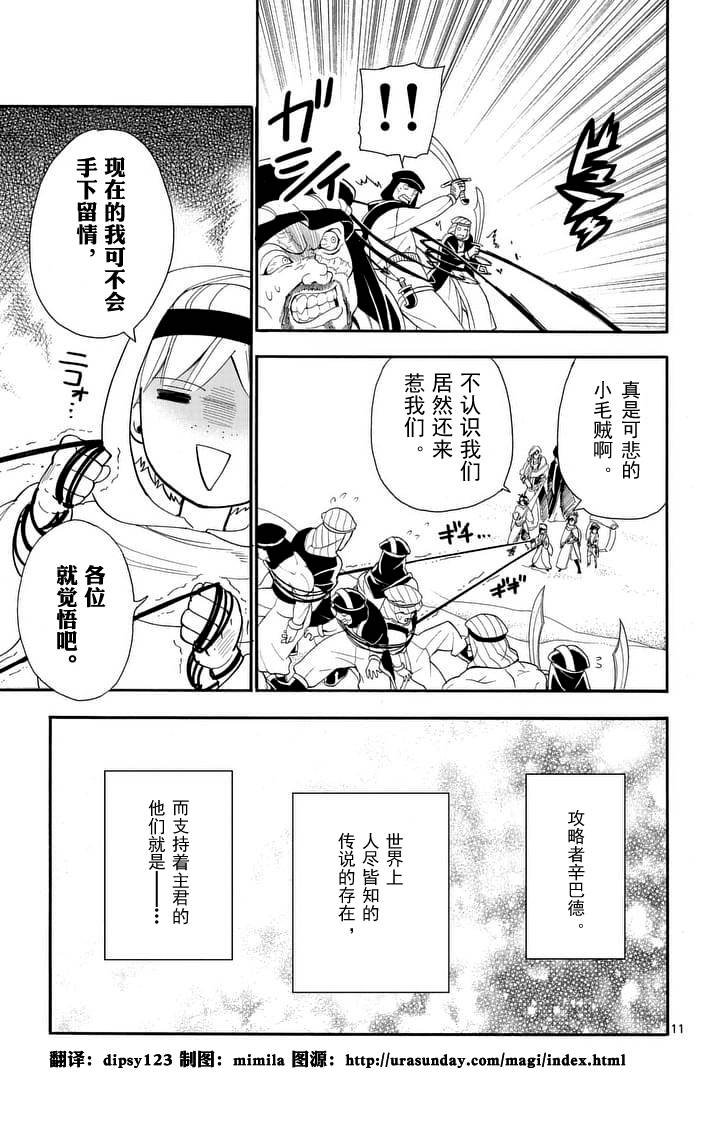 第87话