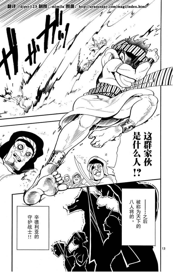 第87话