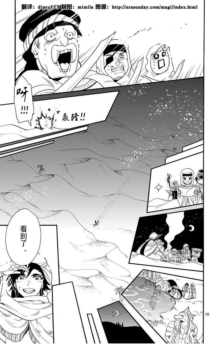 第87话