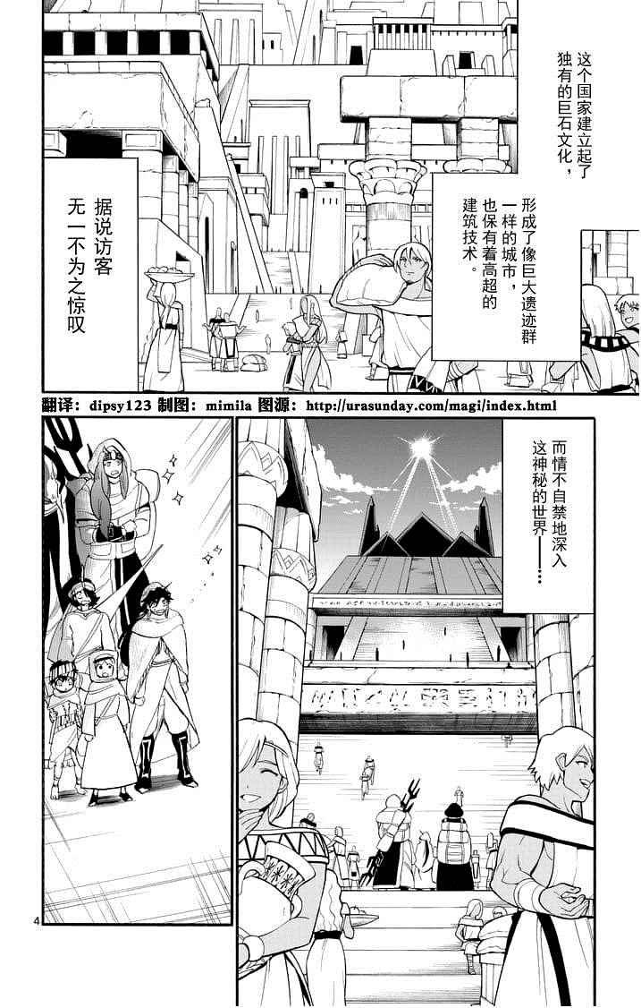 第88话