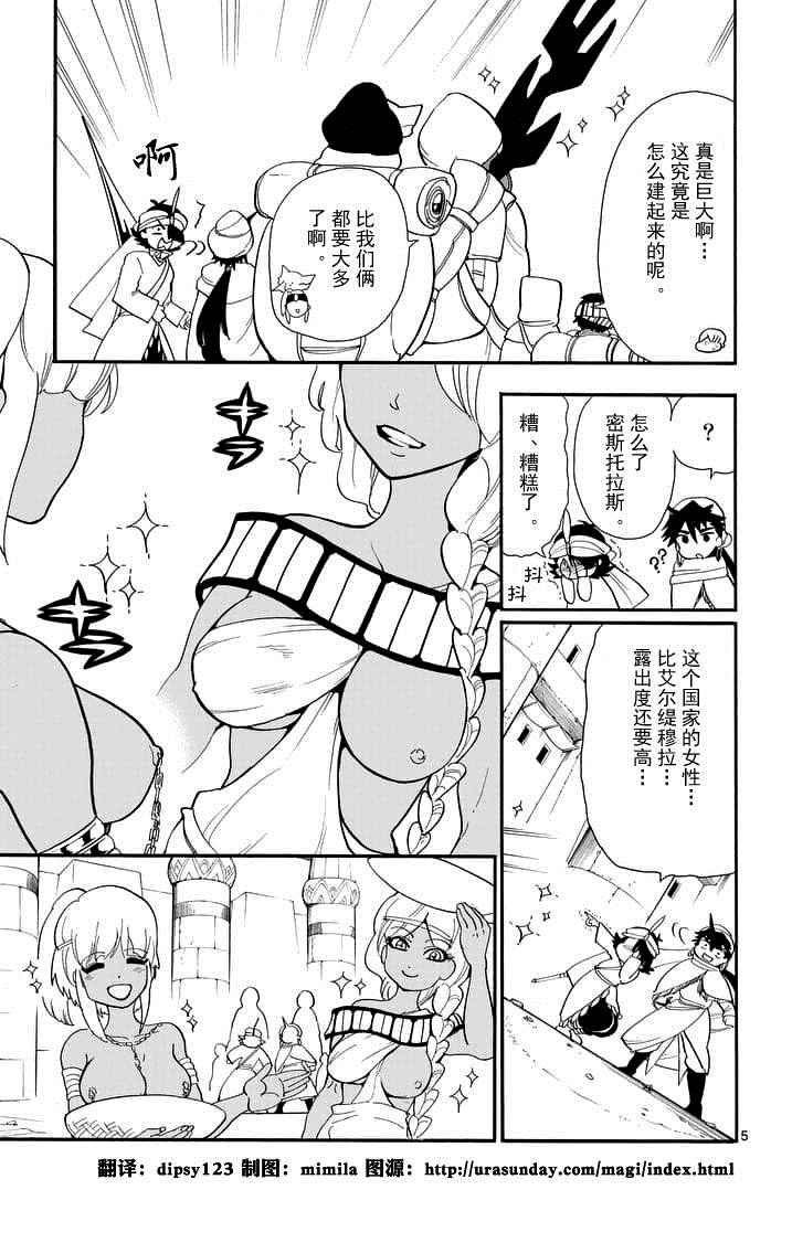 第88话