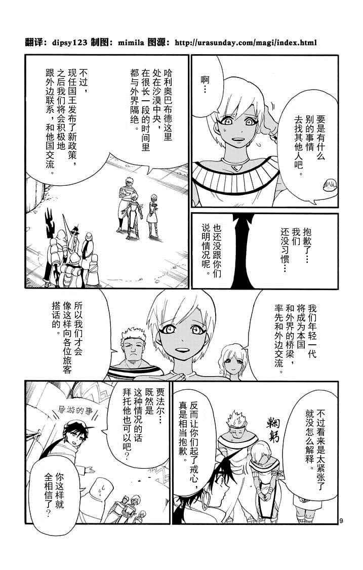 第88话