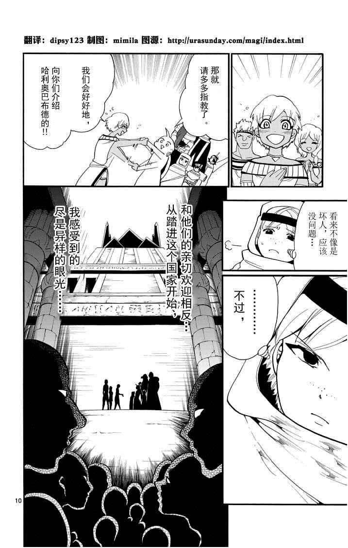 第88话