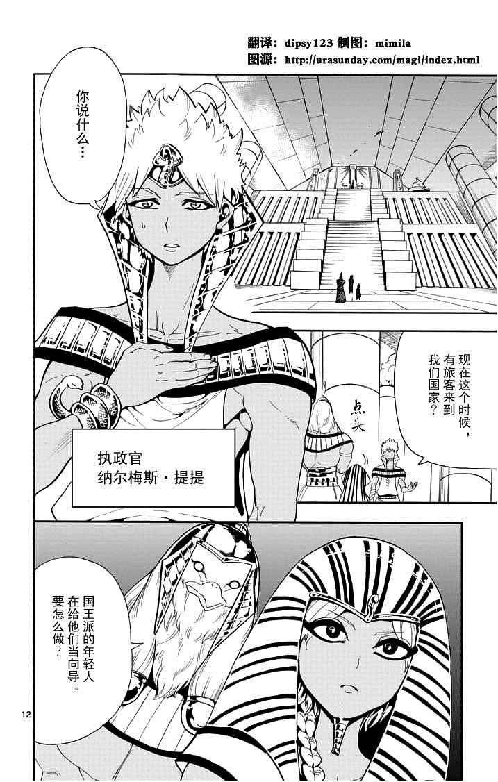 第88话