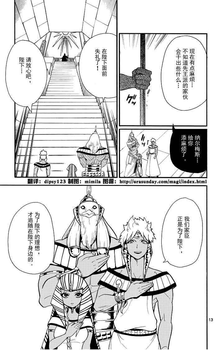 第88话