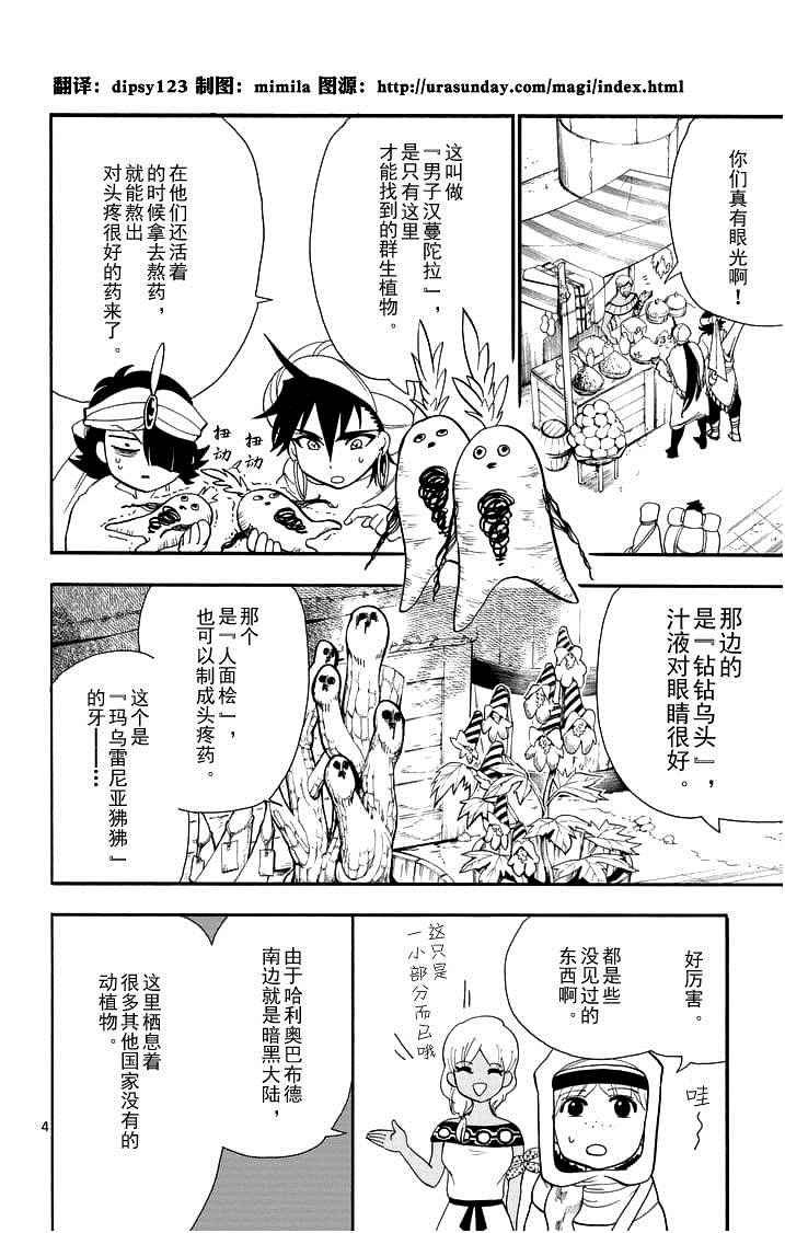 第89话