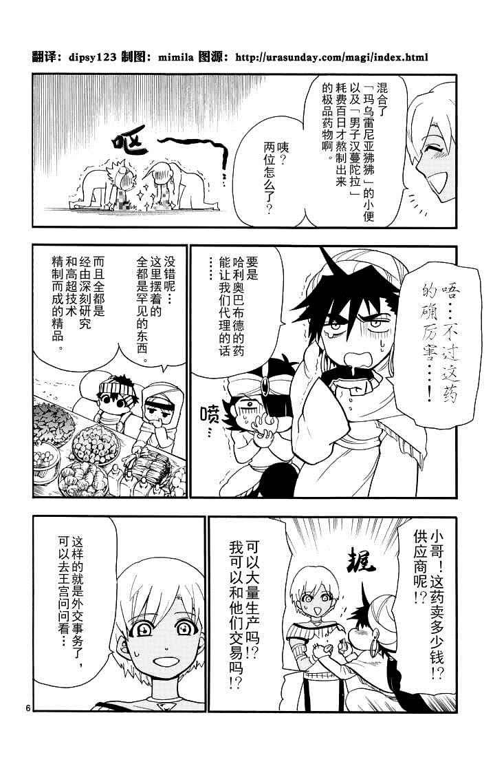第89话