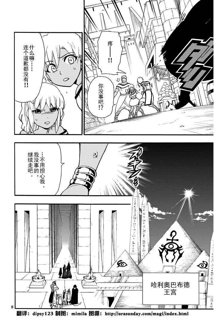 第89话