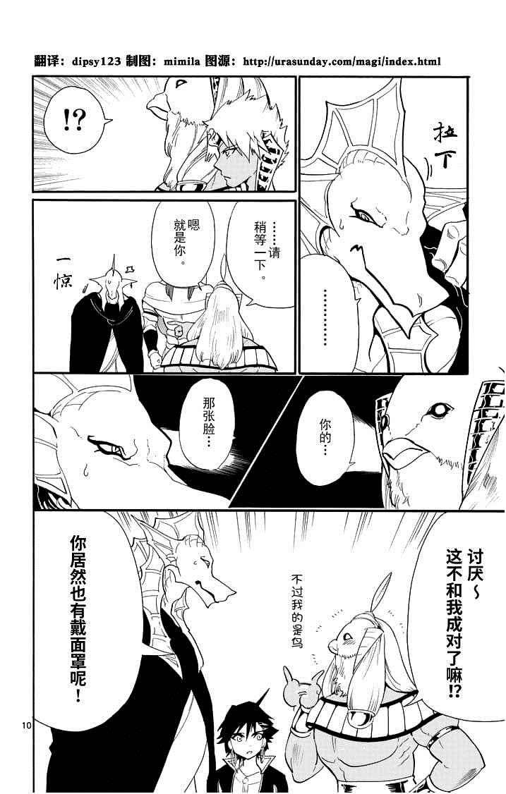 第89话