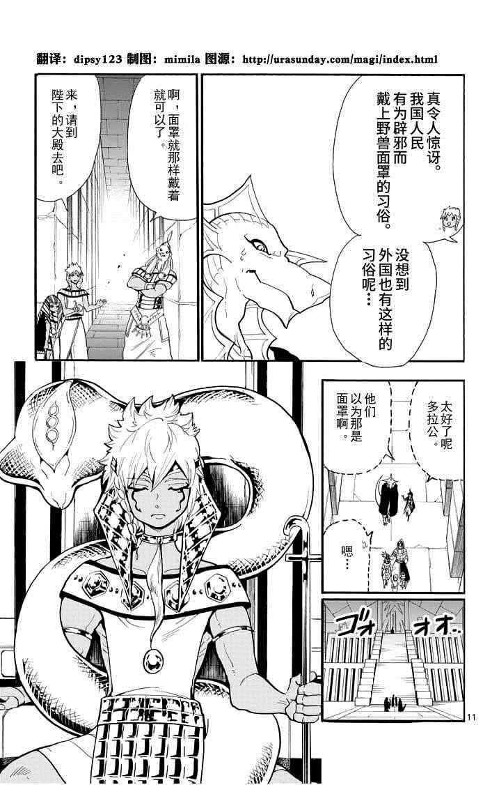 第89话