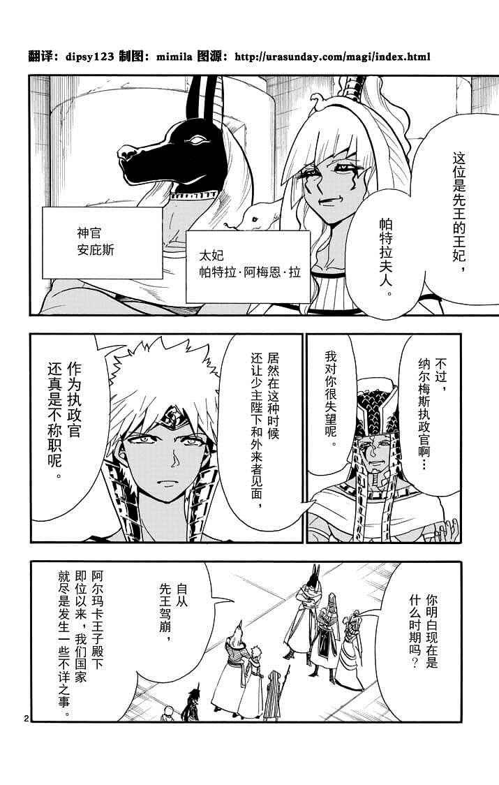 第90话