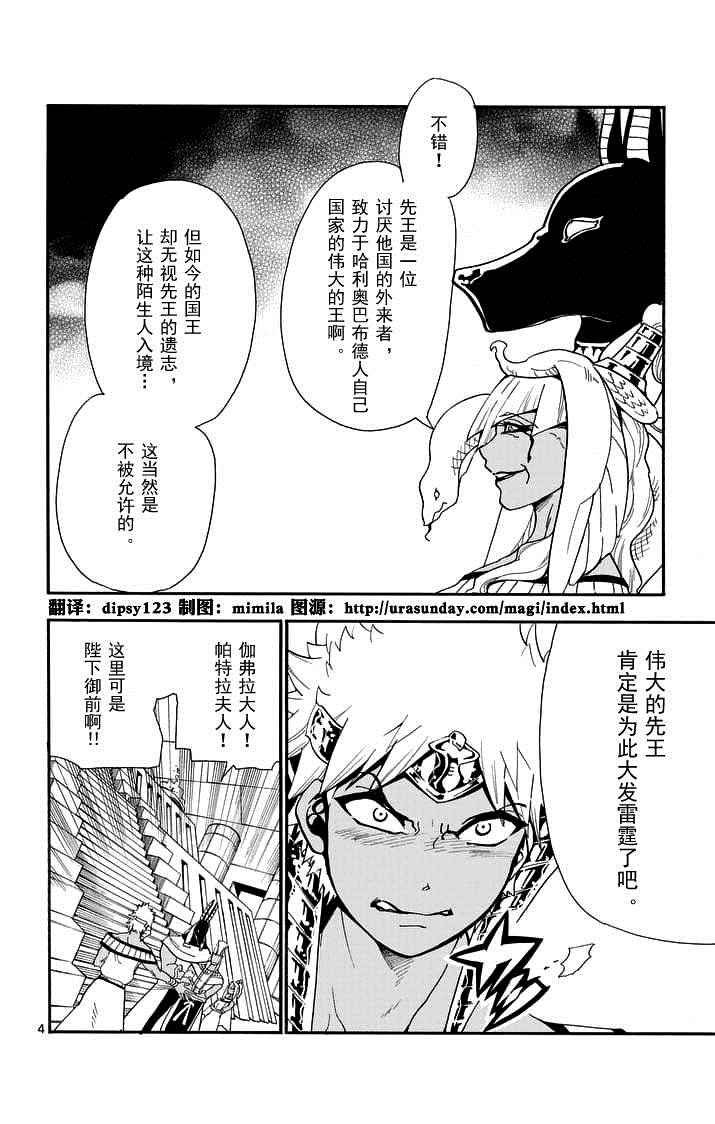 第90话