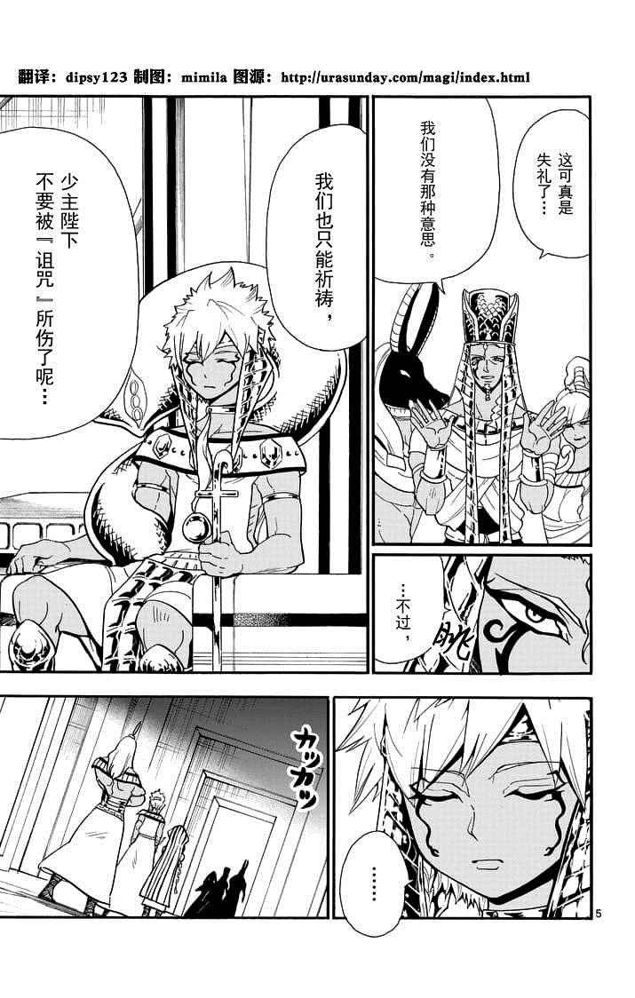 第90话