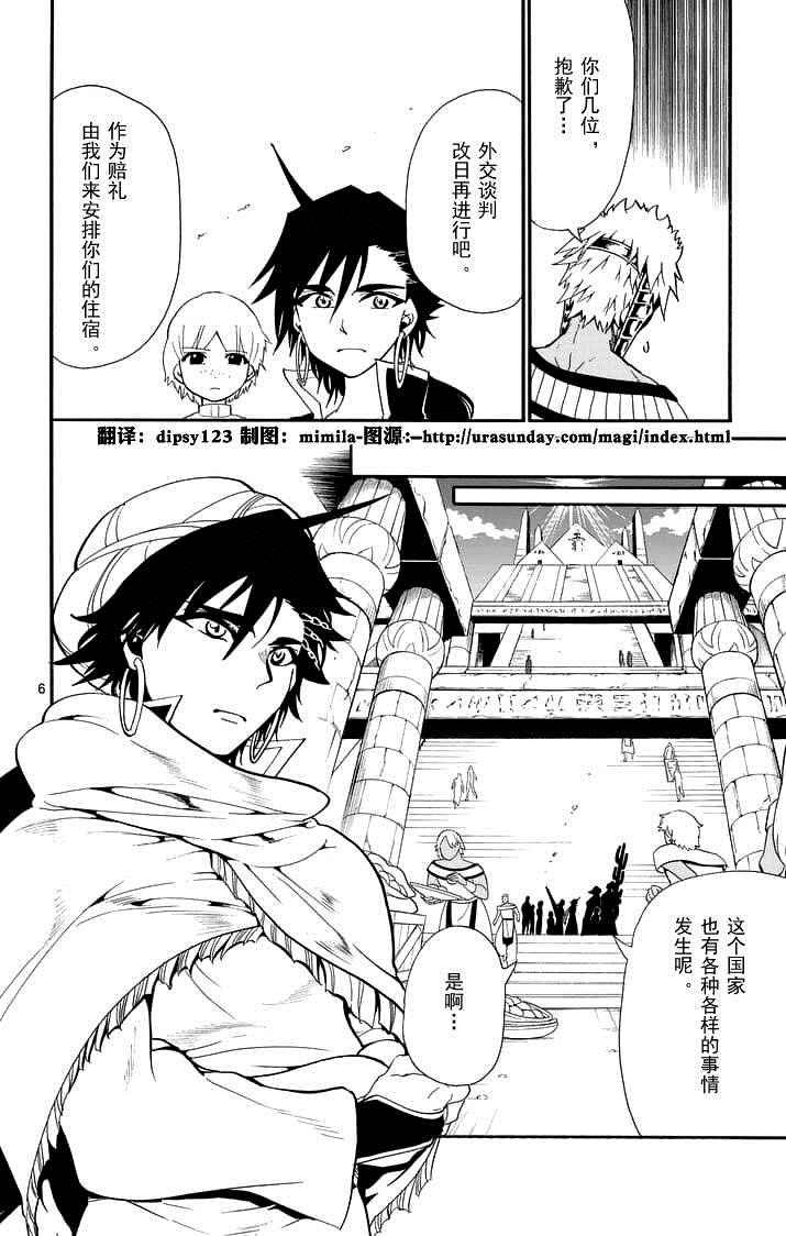 第90话