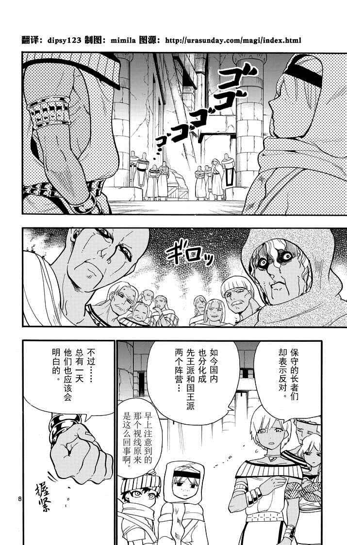 第90话