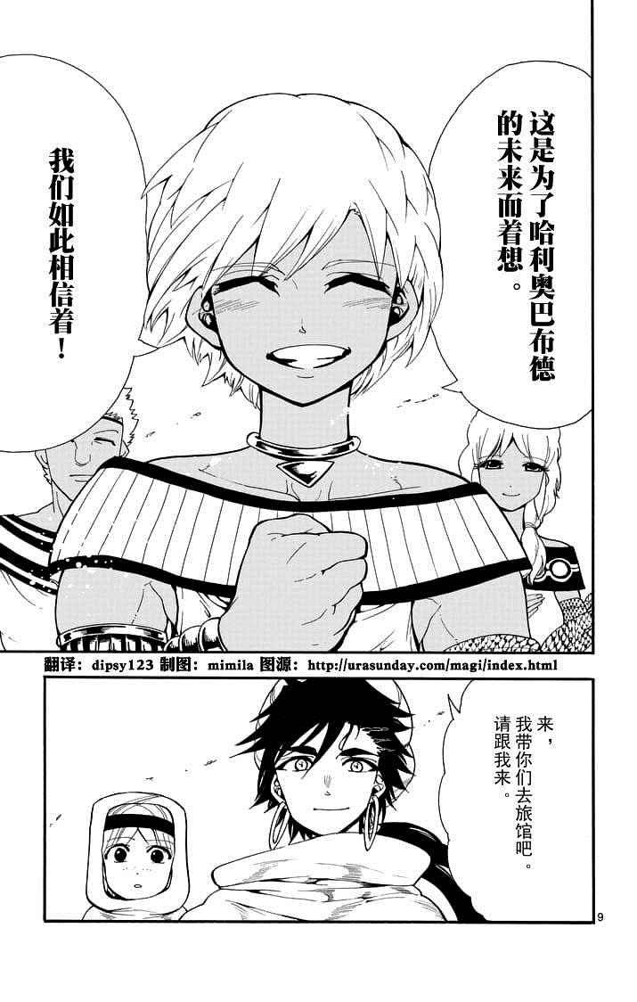 第90话