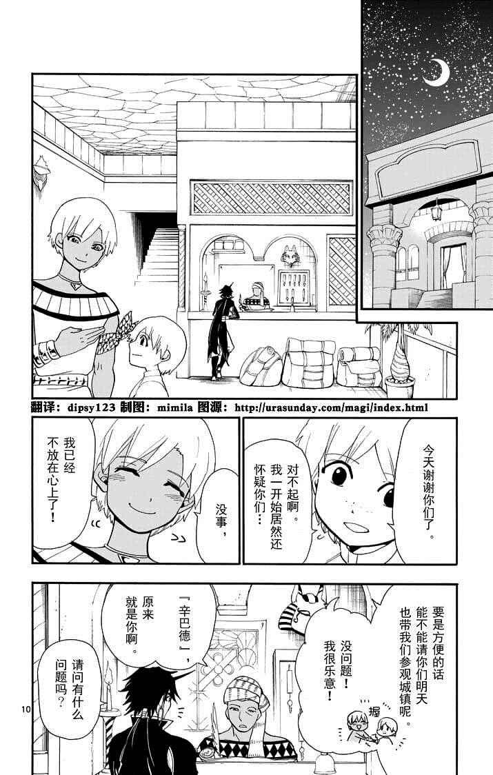 第90话
