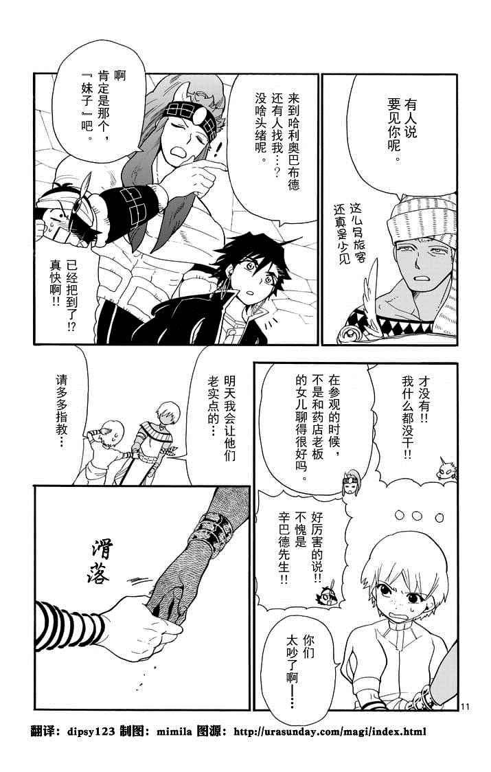 第90话
