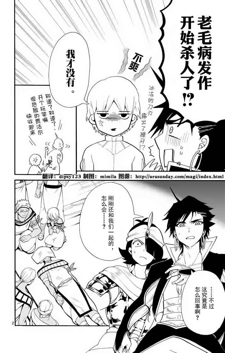 第91话