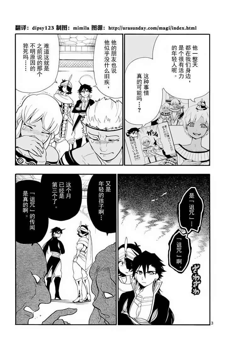 第91话