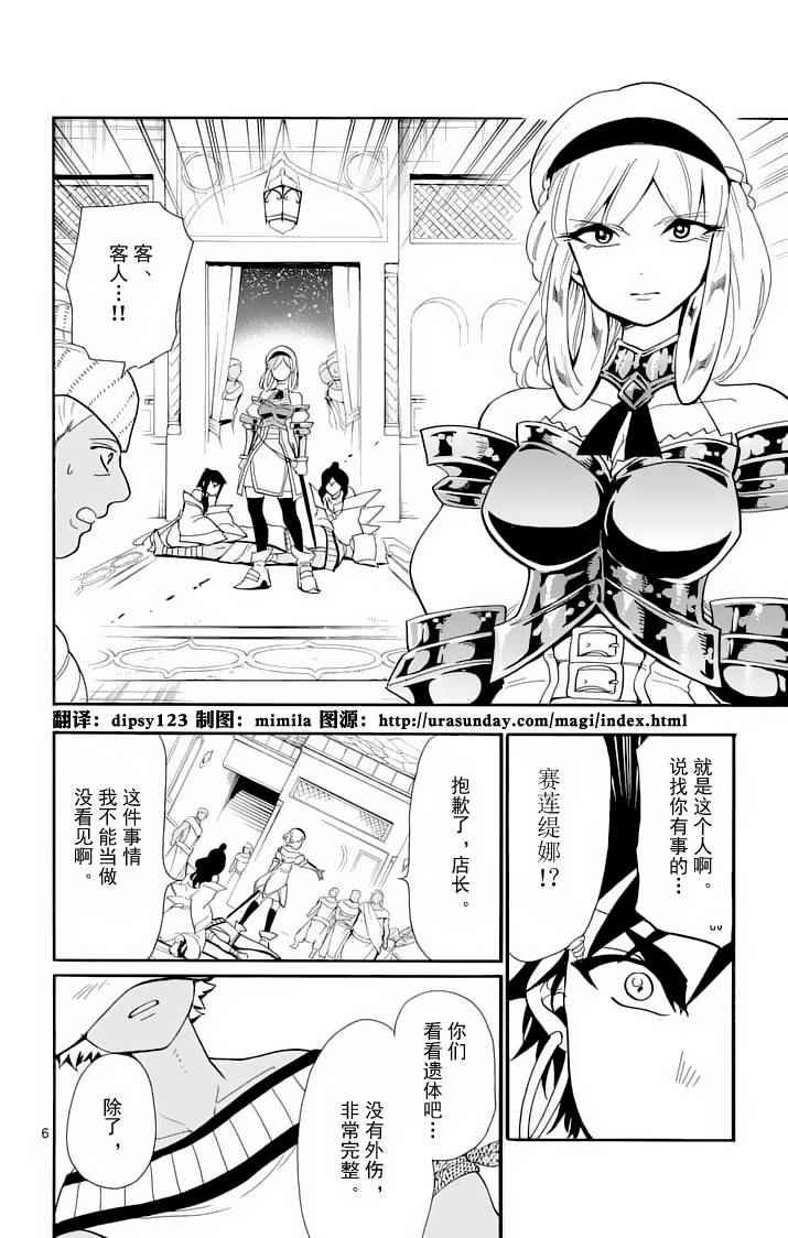 第91话