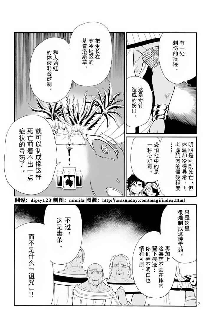 第91话