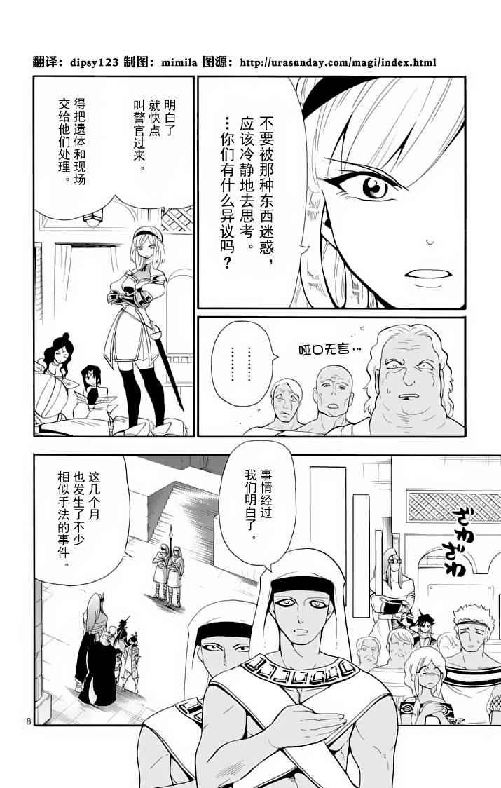 第91话