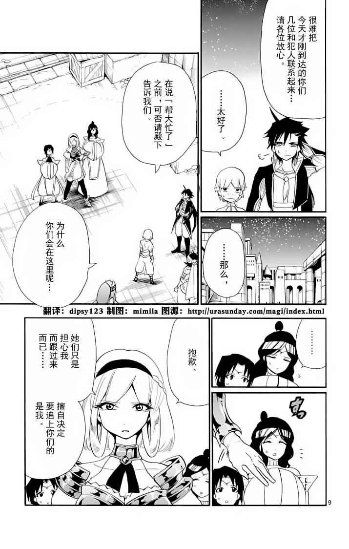 第91话