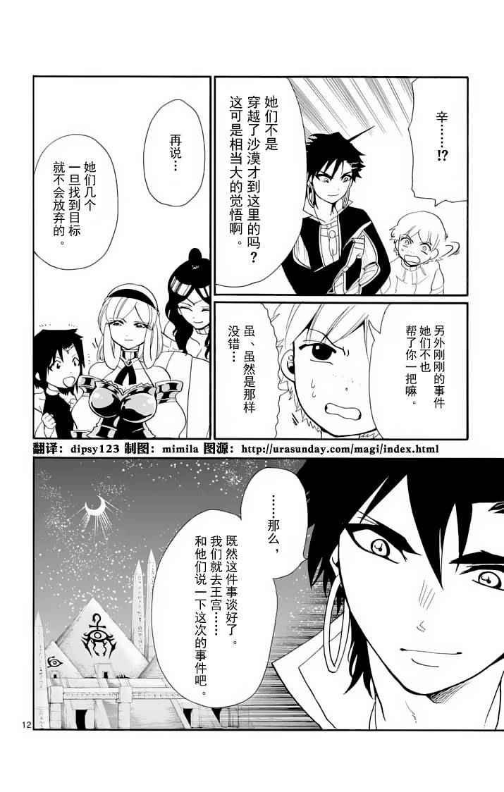 第91话