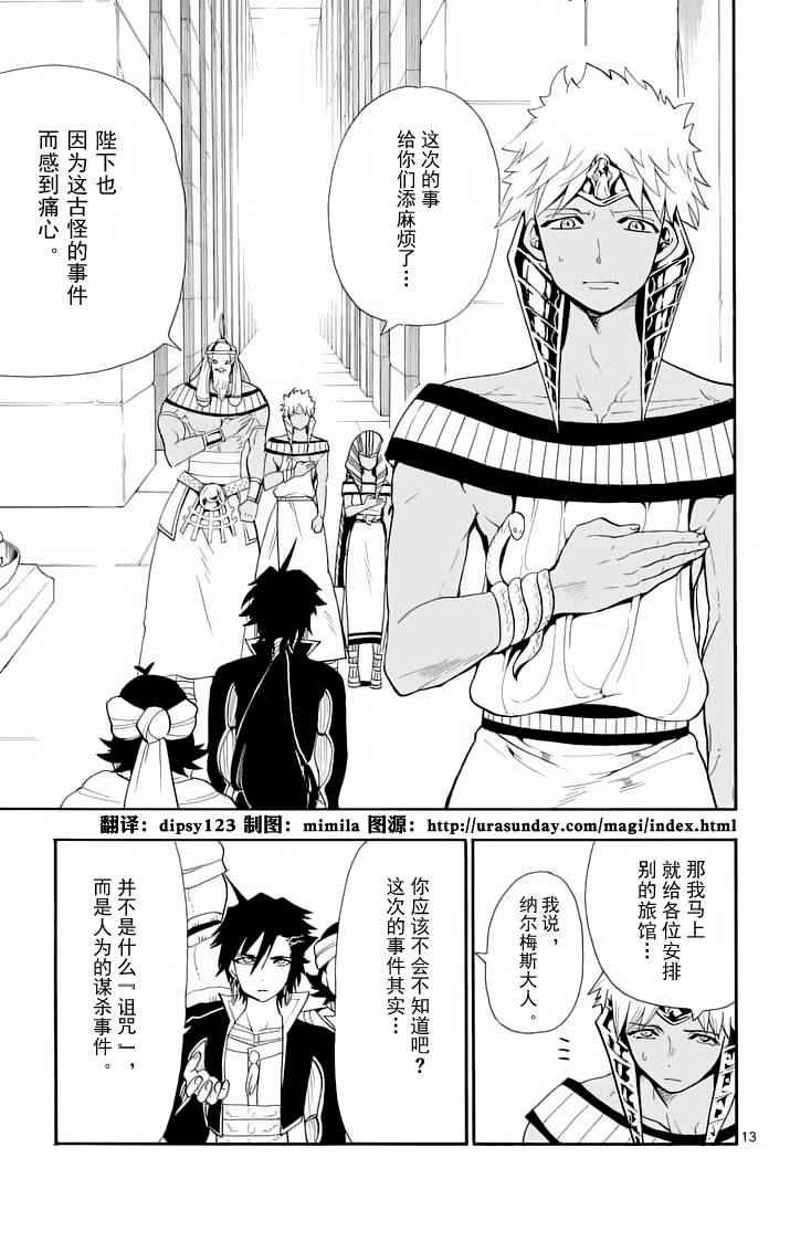 第91话
