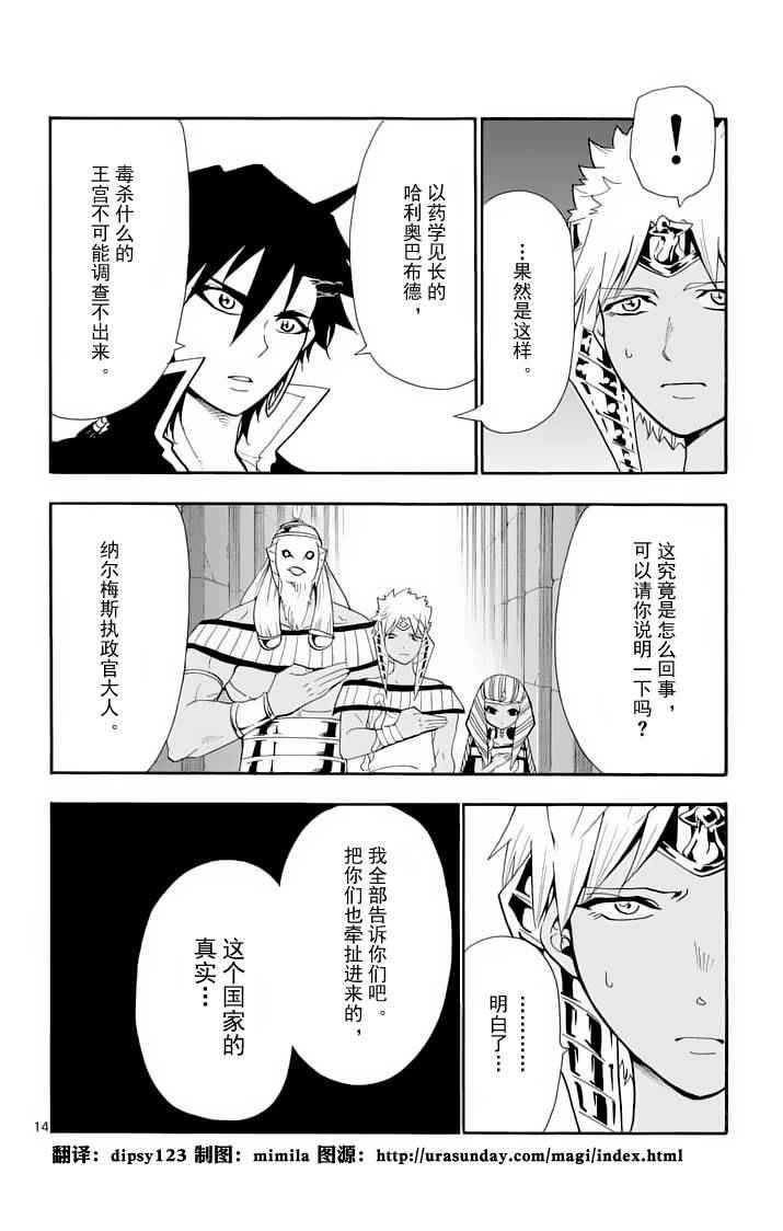 第91话