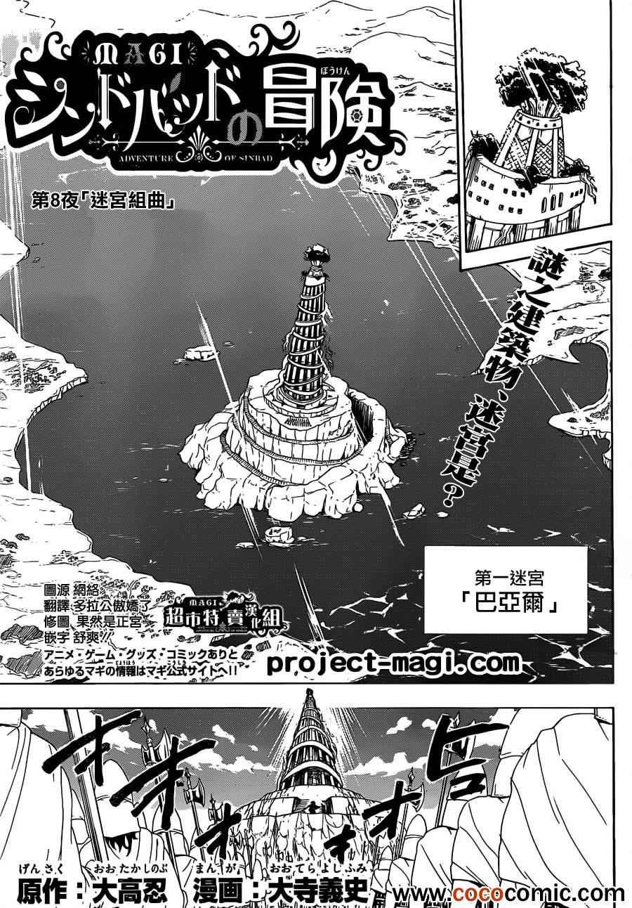 第8话