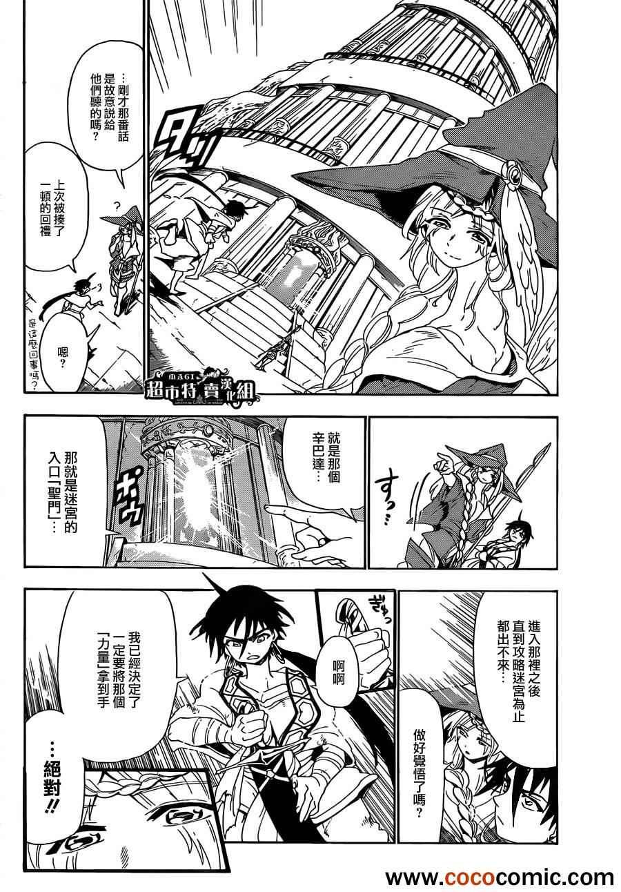 第8话