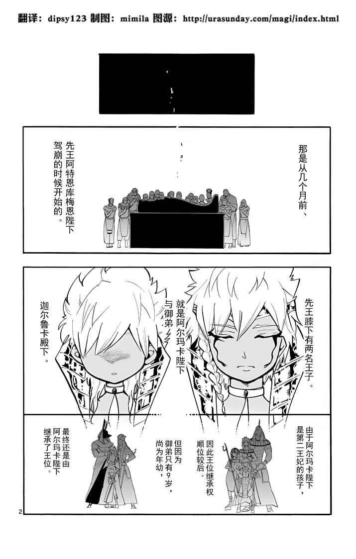 第92话