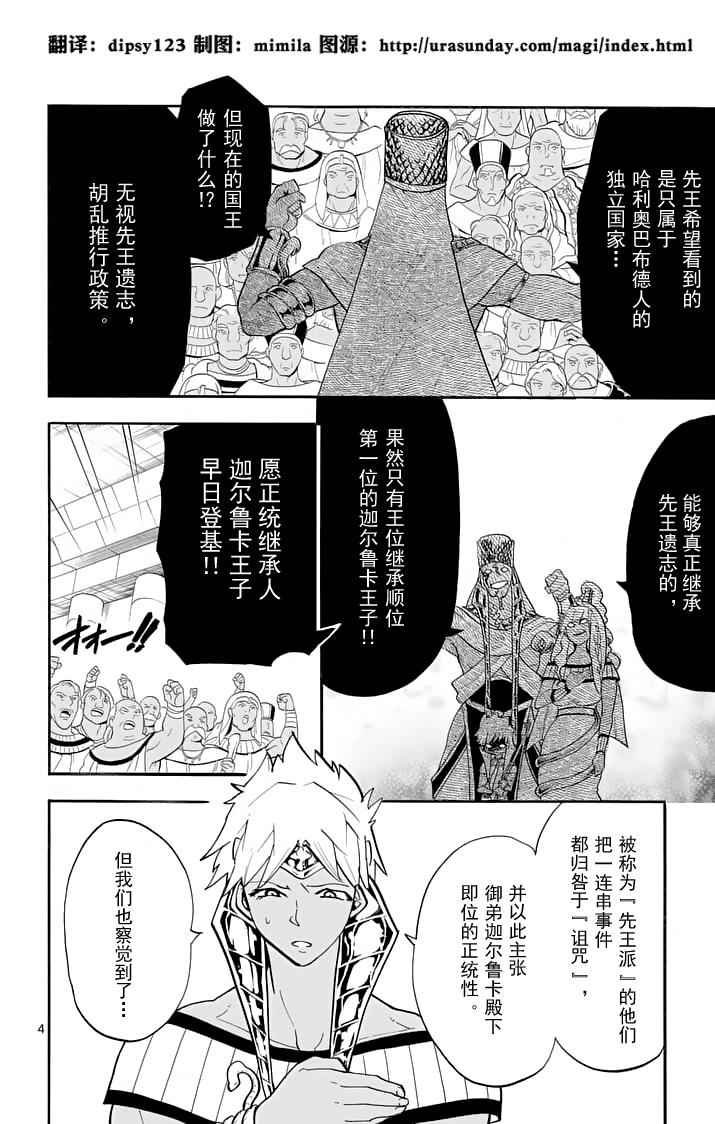 第92话