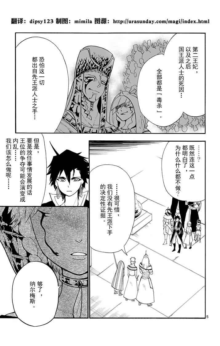 第92话