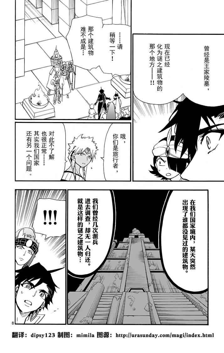 第92话