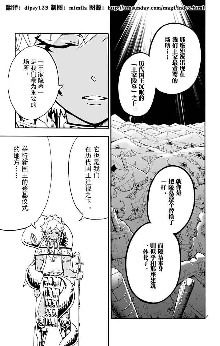 第92话
