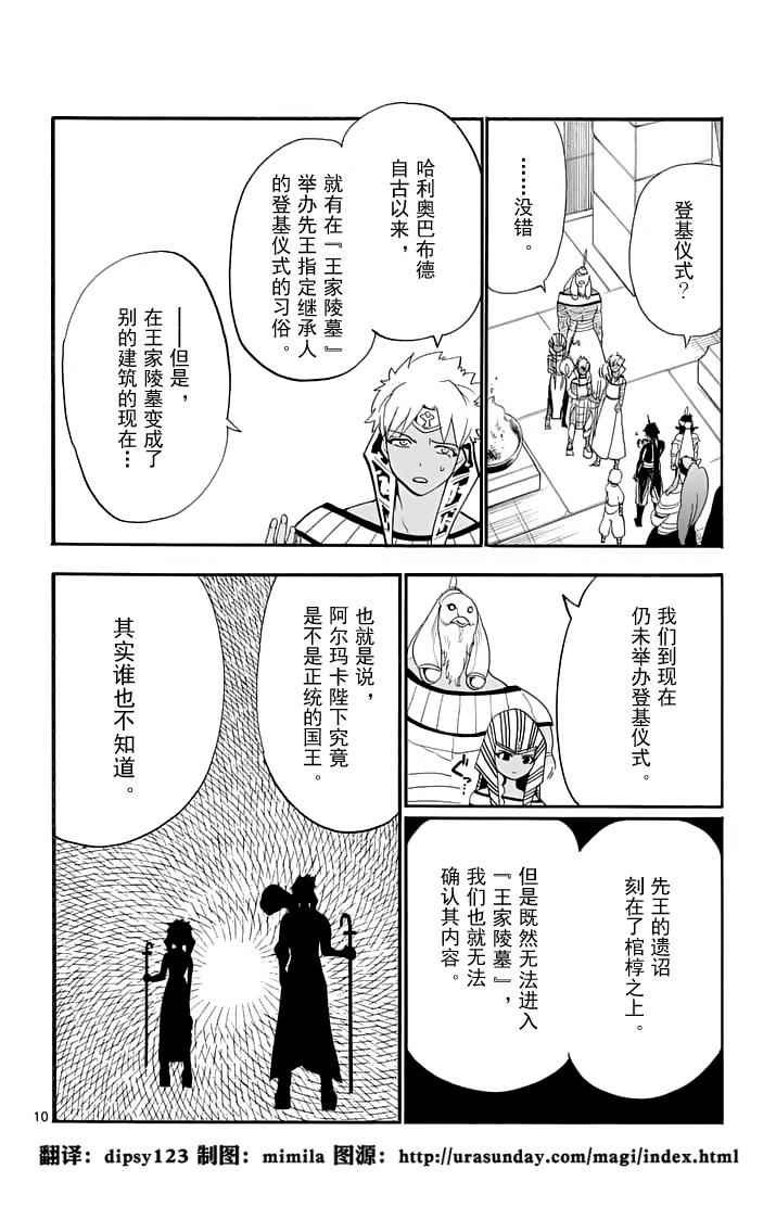 第92话