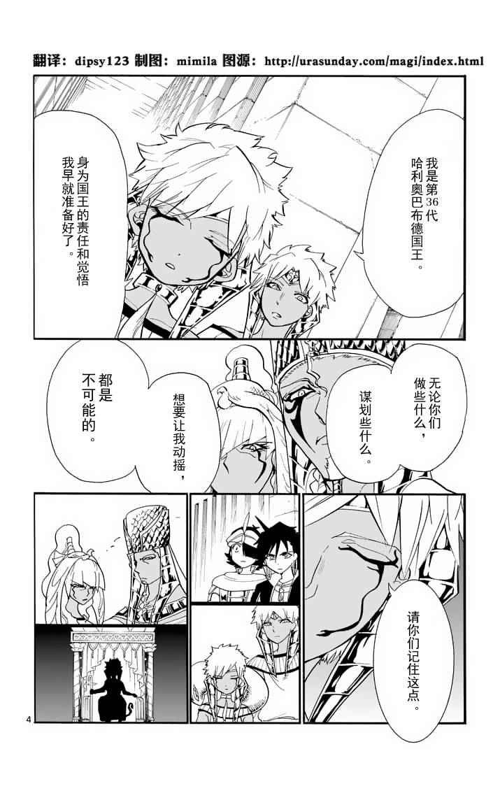 第93话
