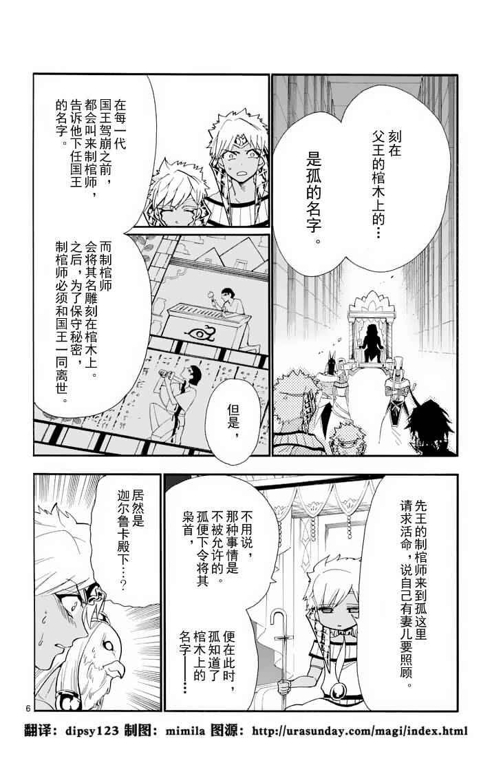 第93话