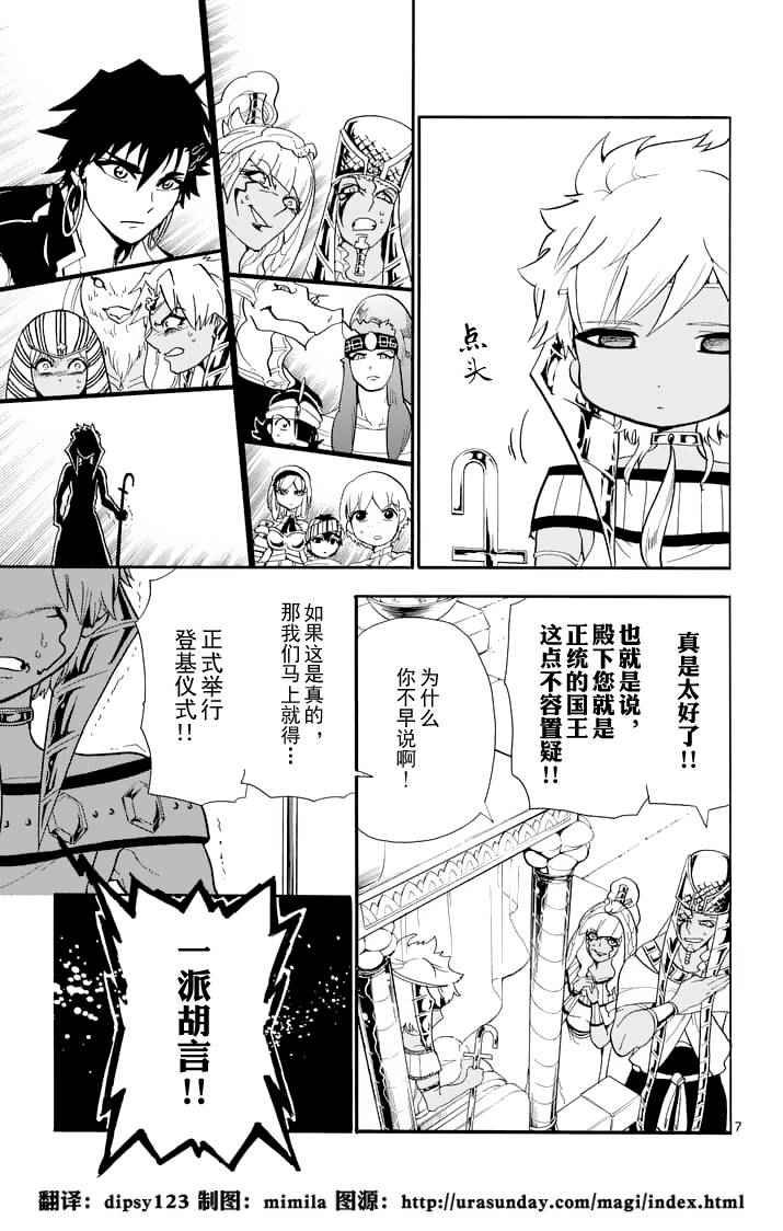 第93话