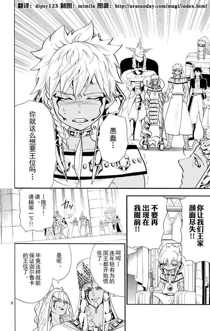 第93话