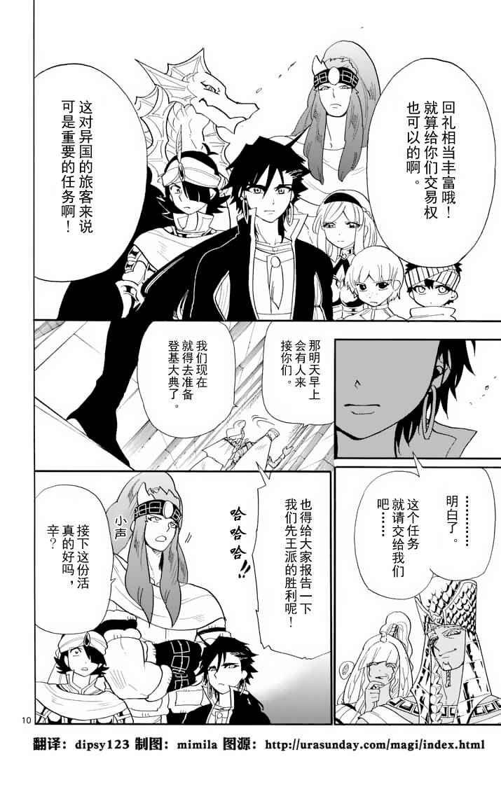 第93话