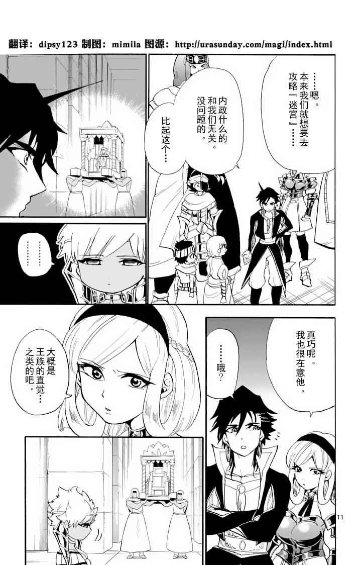 第93话
