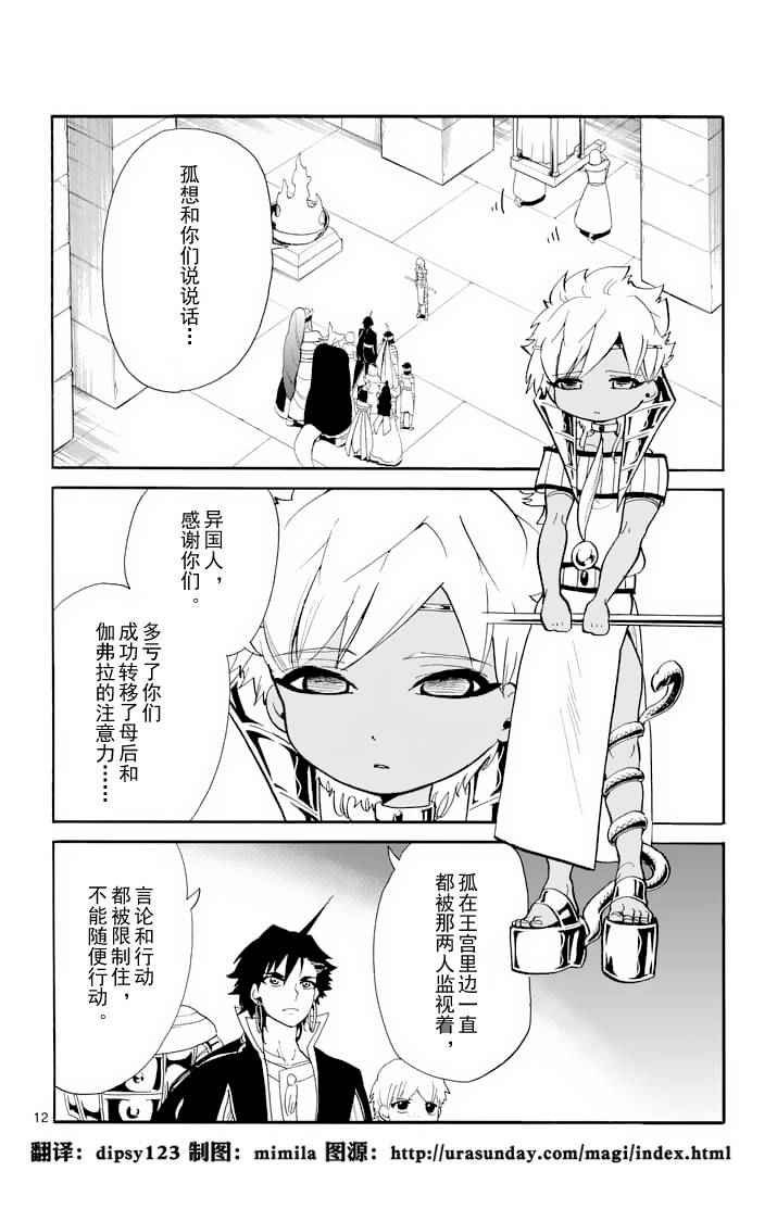 第93话