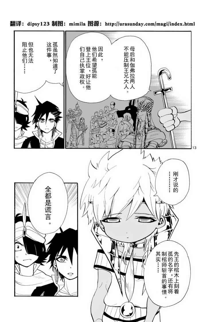 第93话