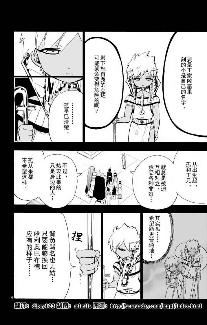 第94话
