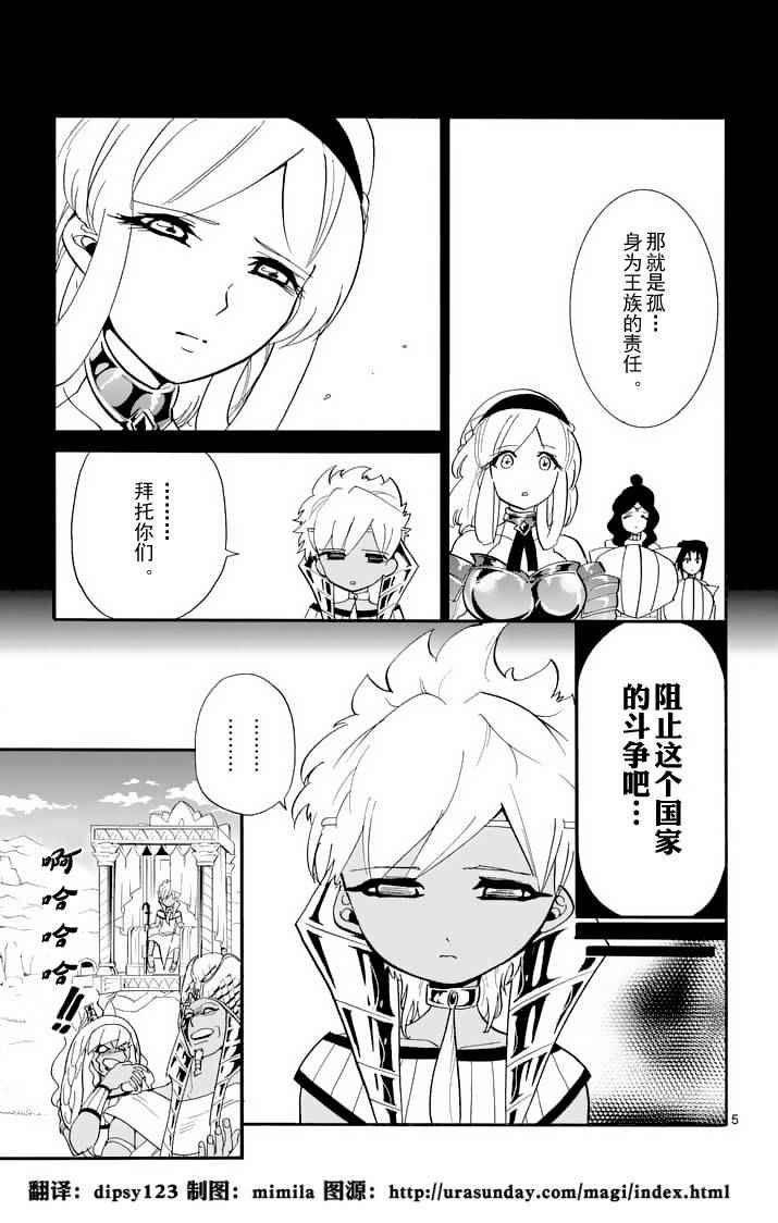 第94话