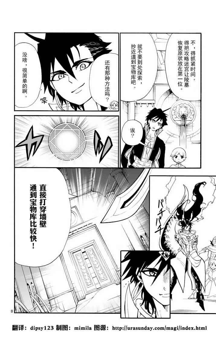 第94话